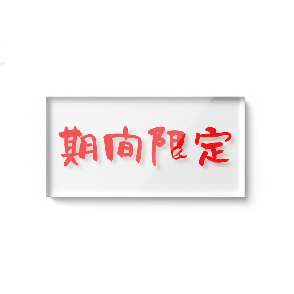 THE キャッチコピー