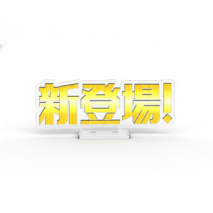 THE キャッチコピー