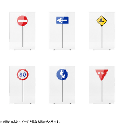 THE 道路標識