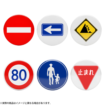 THE 道路標識