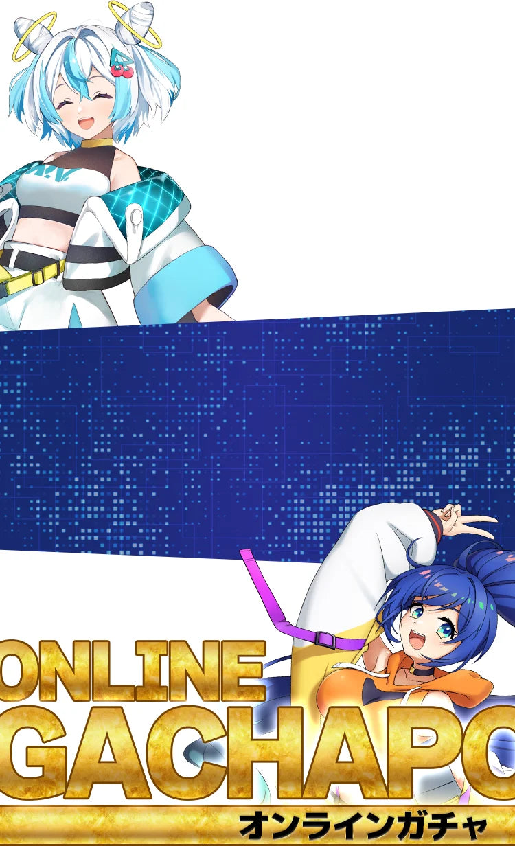 ONLINE GACHAPON オンラインガチャ